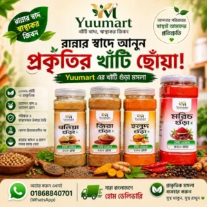 Yuumart ঈদ স্পেশাল কম্বো প্যাক